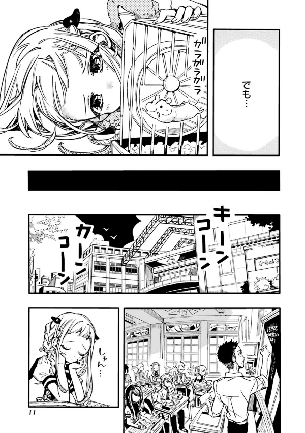 地縛少年 花子くん(8) - CHI BAKU SHOUNEN HANAKO KUN 8