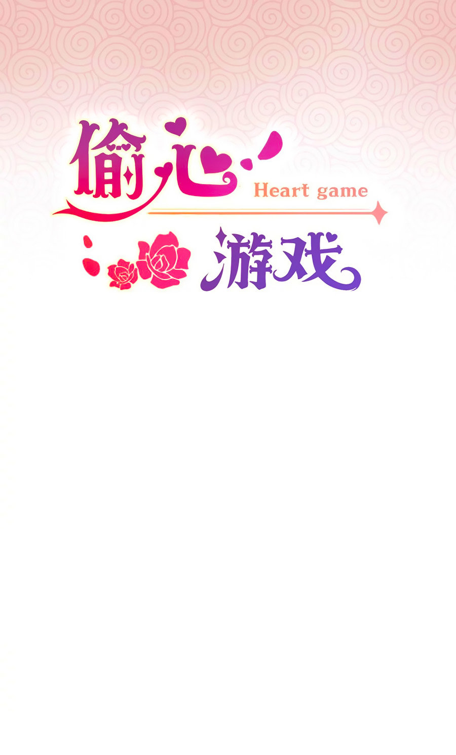 thâu tâm du hí chapter 3 2