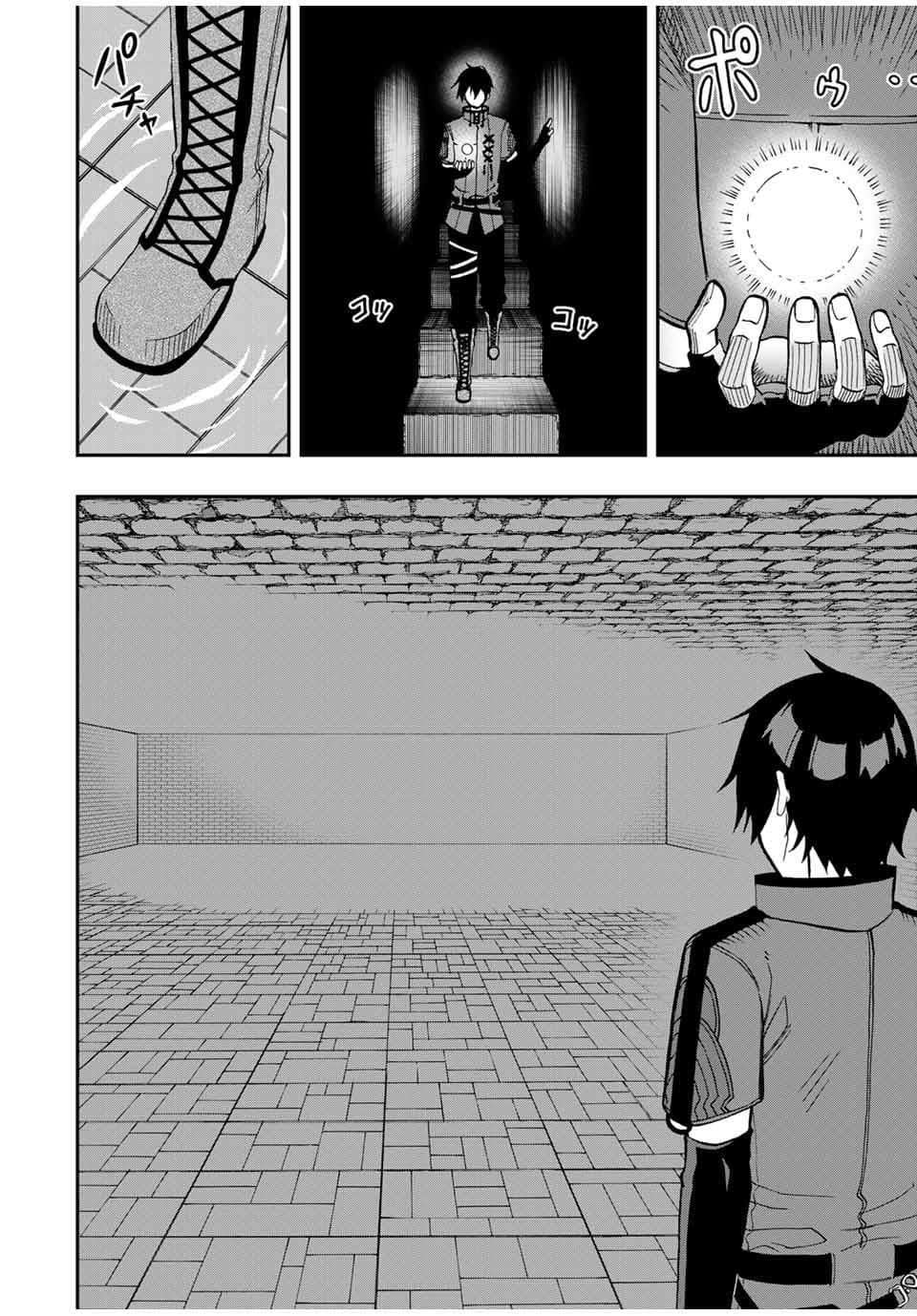 rettou hito no maken tsukai: sukiruboudo wo kushi shite saikyou ni itaru chapter 47 7