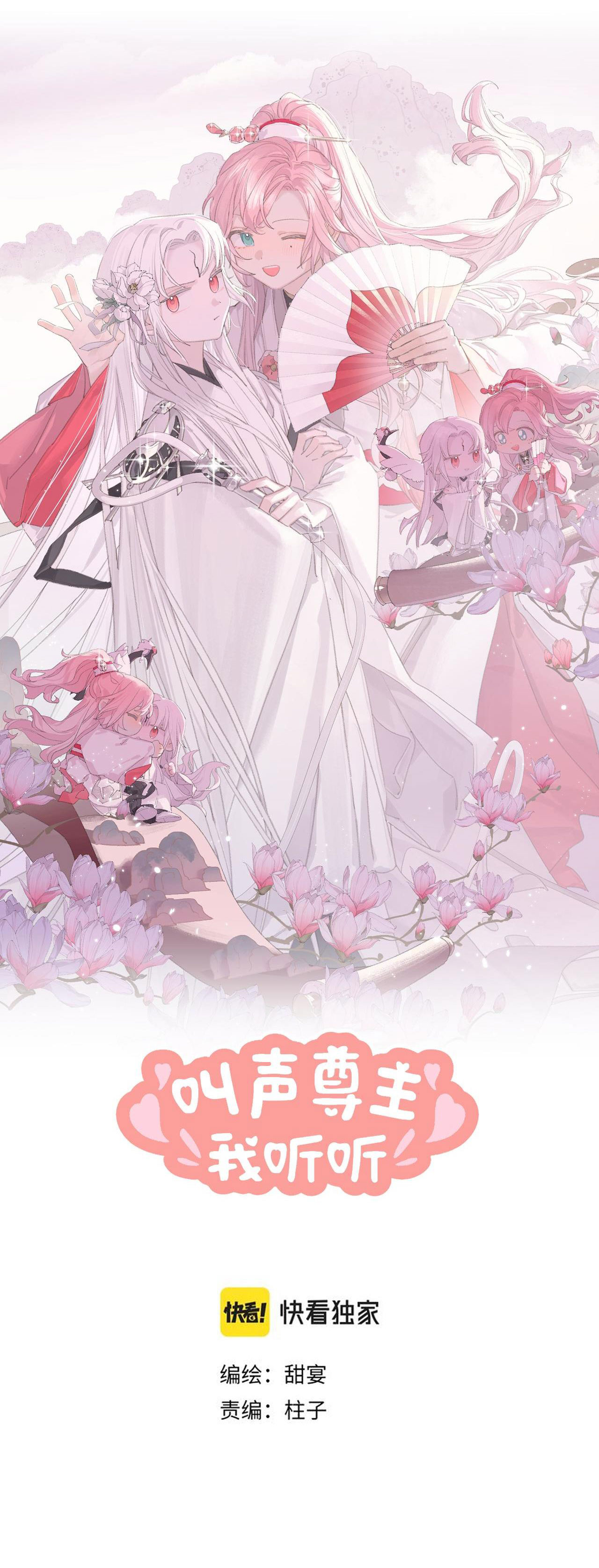 tôi lắng nghe thanh tôn chủ gọi chapter 19 6