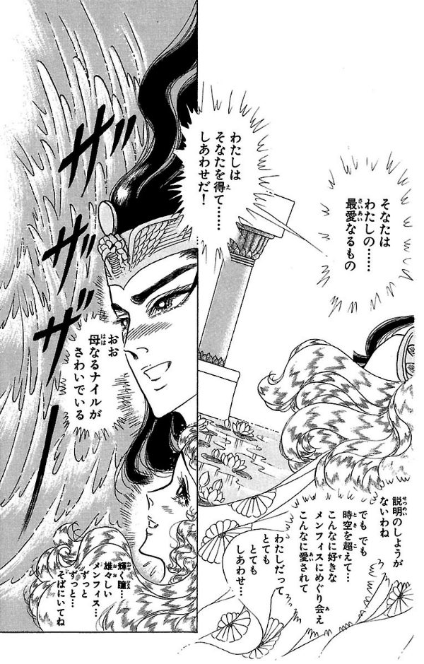 Sách ngoại văn: 王家の紋章 - Ouke No Monshou - Crest Of The Royal Family 46