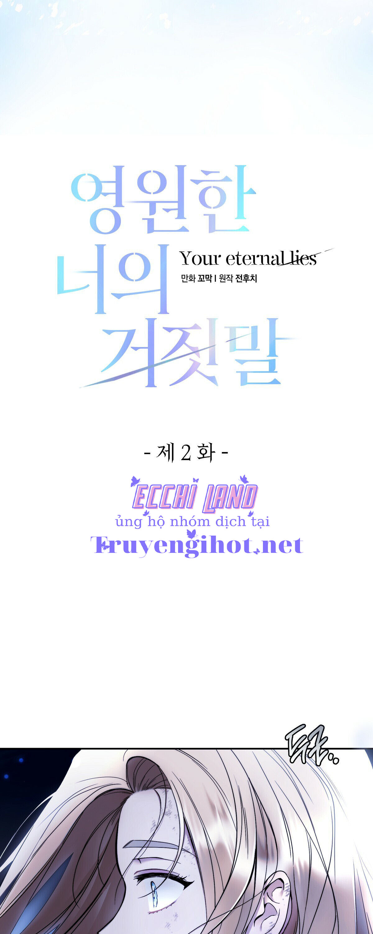 lời nói dối vĩnh cửu của người chapter 2.1 14