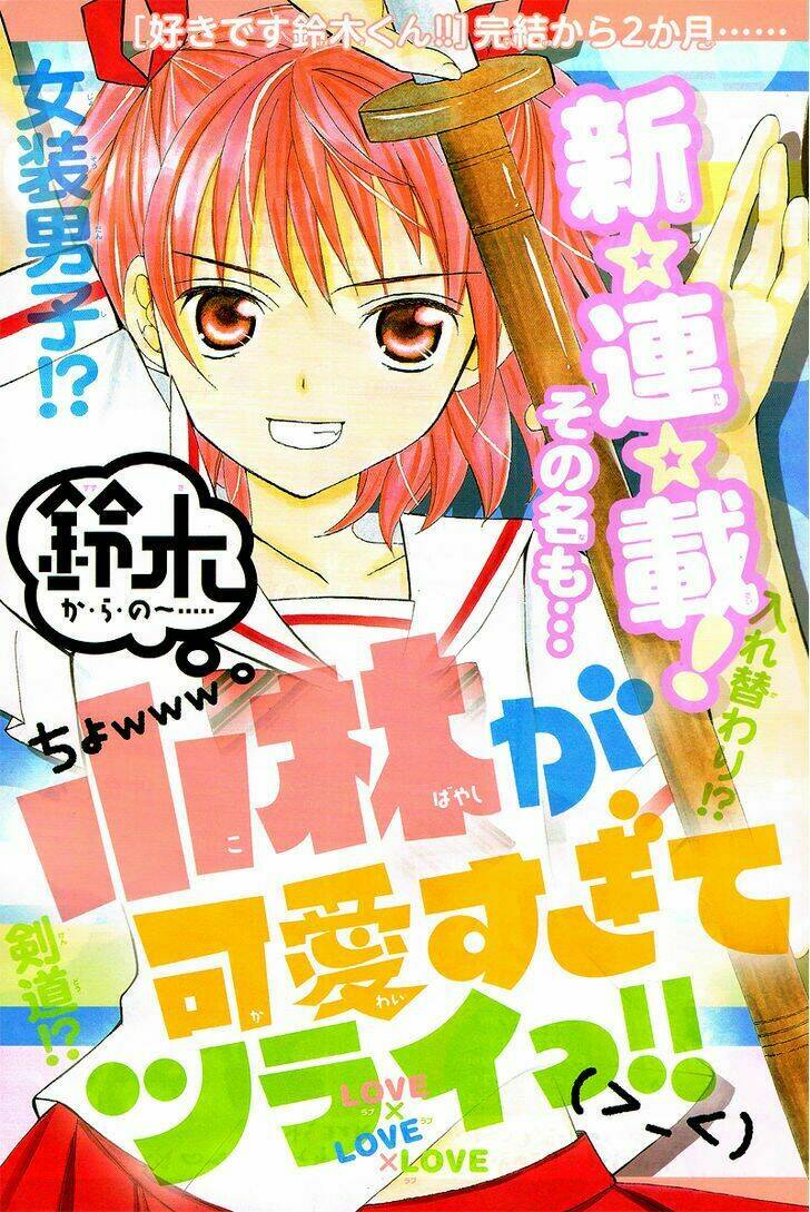 cuộc gặp gỡ diệu kỳ chapter 1 3