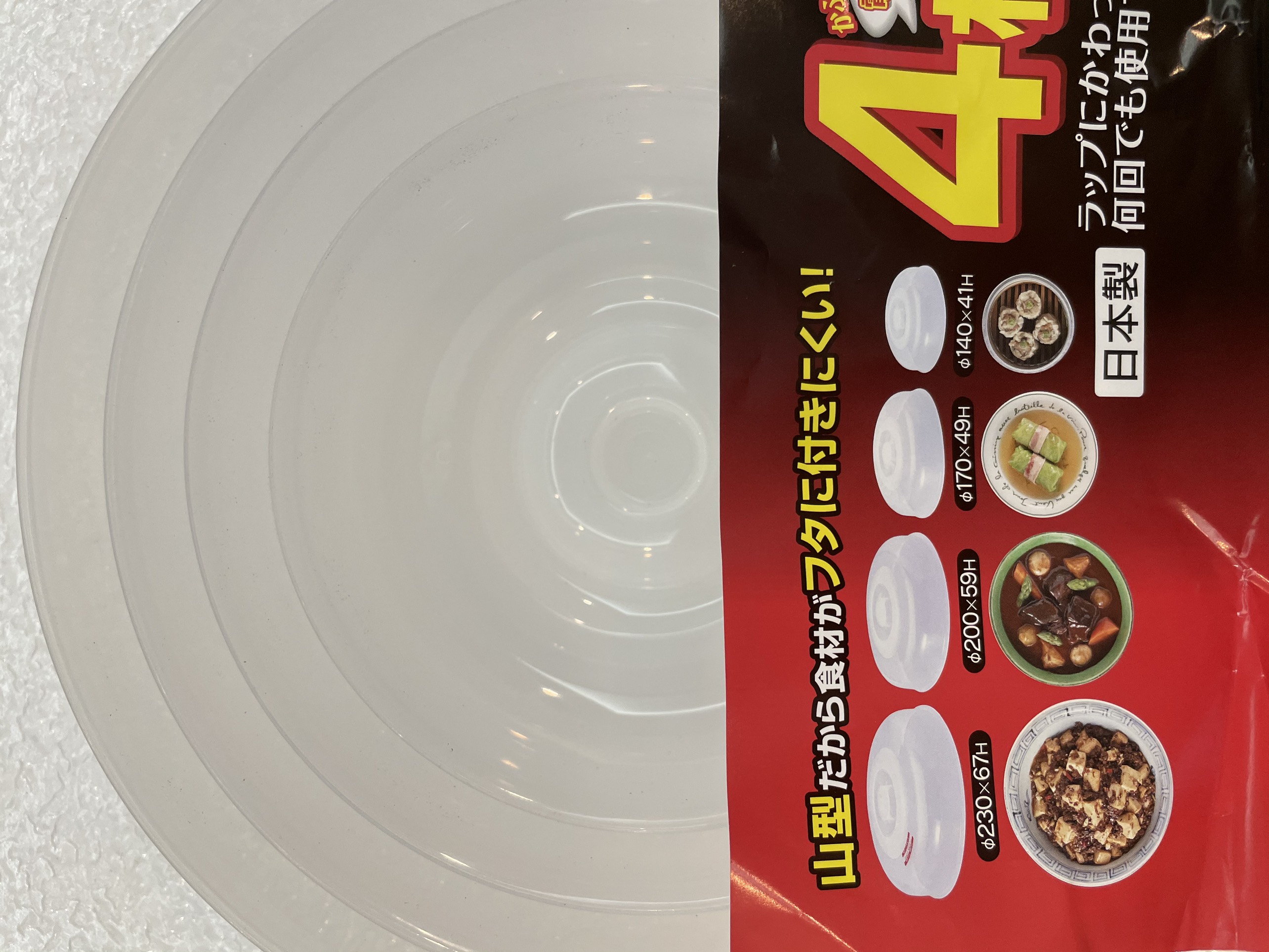 Bộ 4 Nắp Đậy Thực Phẩm Chịu Nhiệt Lò Vi Sóng Nhật Bản