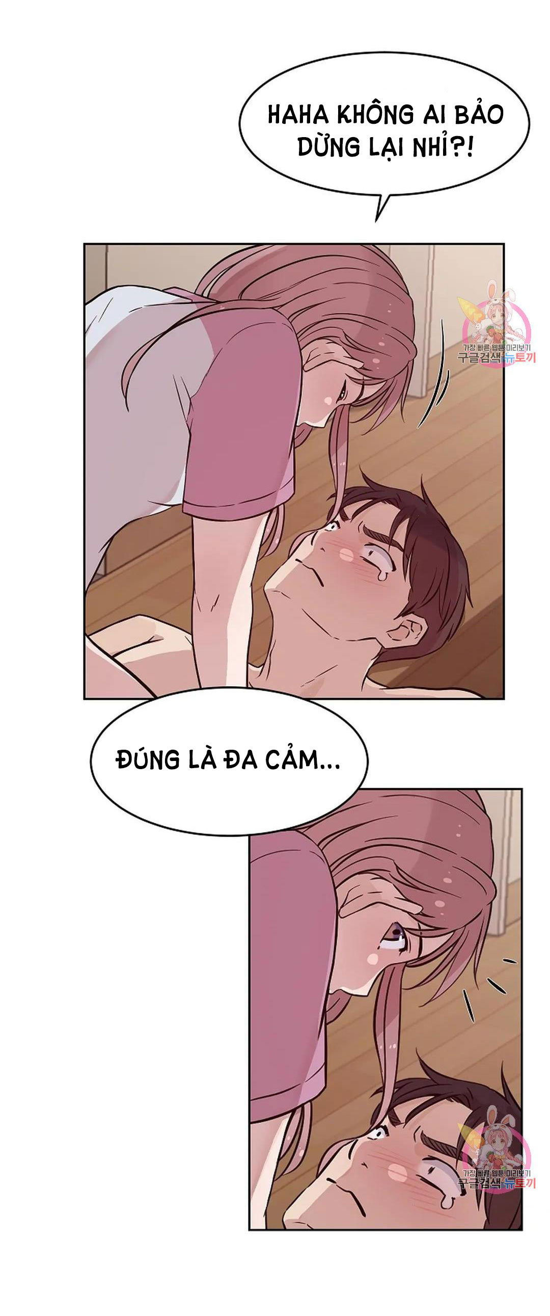 [18+] công tư phân minh chapter 75 102