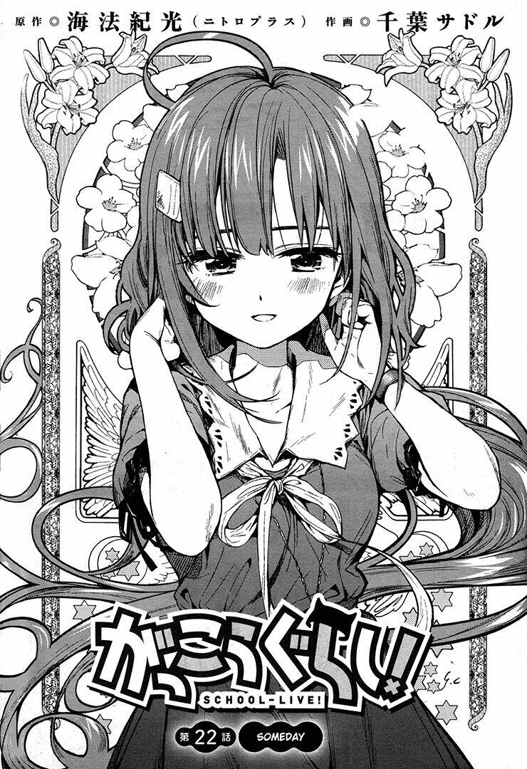 gakkou gurashi! chapter 22 3