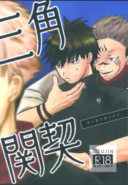 tổng hợp: jujutsu kaisen dj chapter 4 30