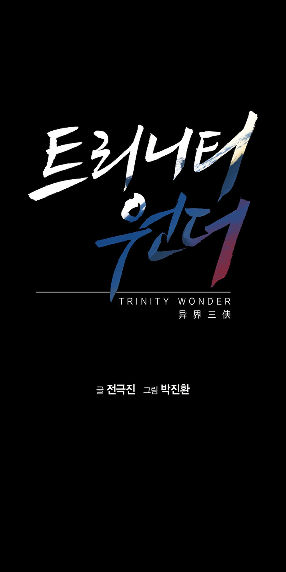 tam tuyệt tại dị giới chapter 81 2