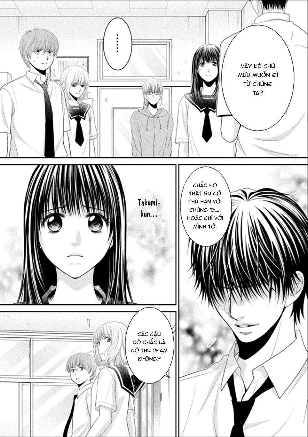 ano natsu chapter 8 4