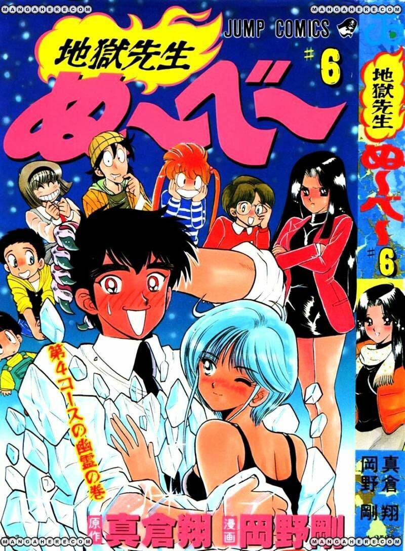 jigoku sensei nube - người thầy dũng cảm chapter 42 2