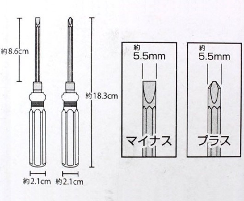Tua nơ vít dài đảo đầu Echo Metal 18,3 cm - Hàng nhập khẩu Nhật Bản