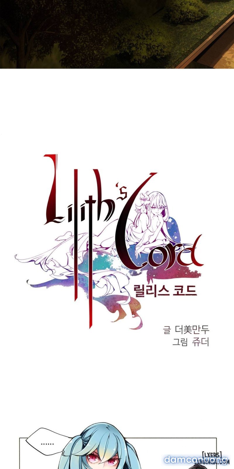 lilith cord chapter 4 2