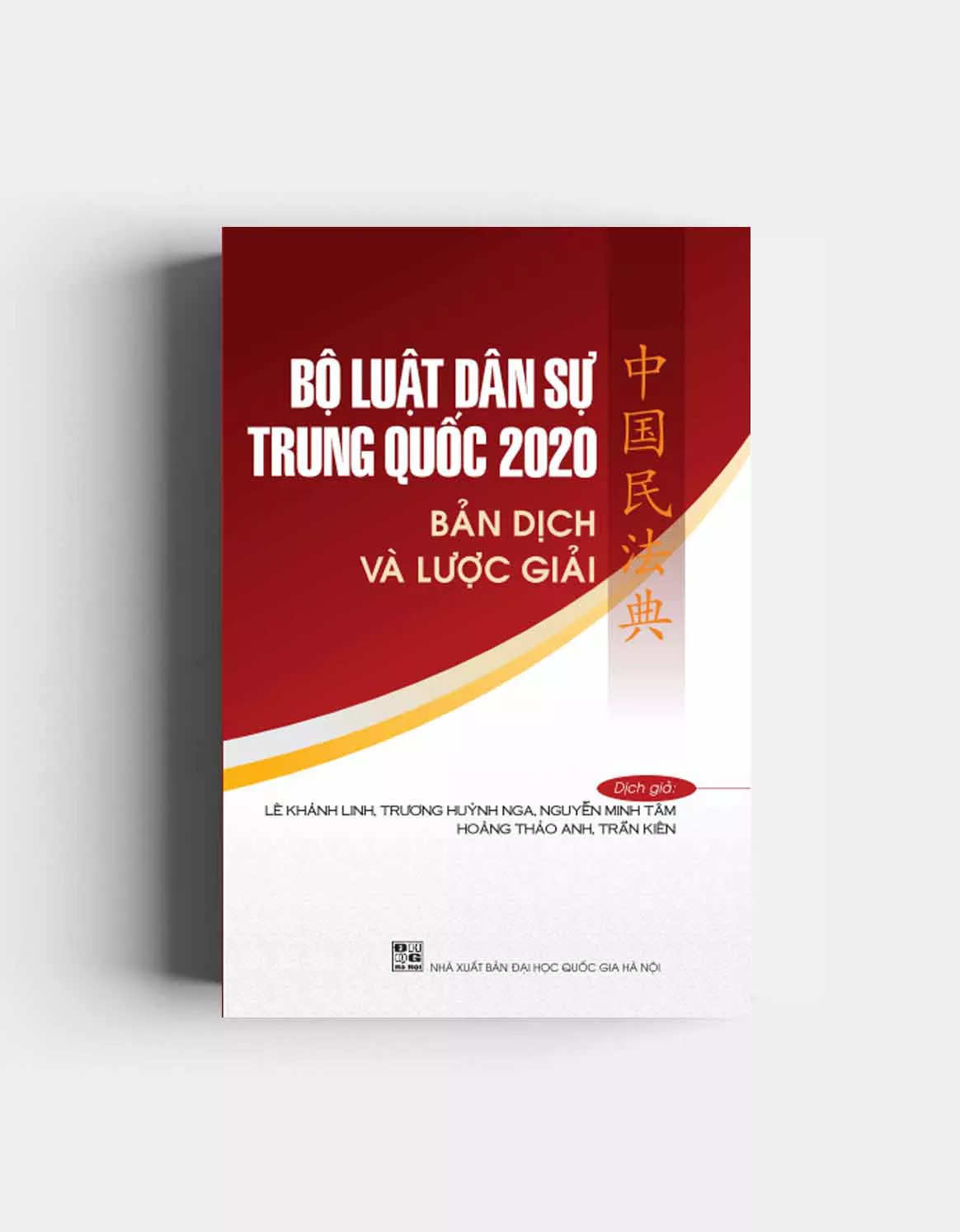 BỘ LUẬT DÂN SỰ TRUNG QUỐC 2020 - (Bản dịch và lược giải) - (bìa mềm)
