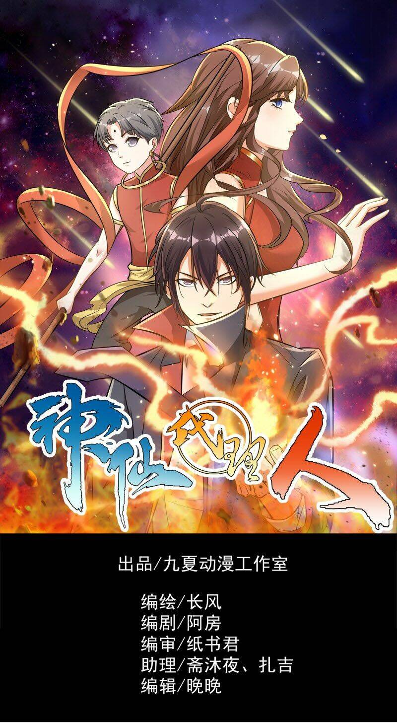 thần tiên đại lý nhân chapter 9 1