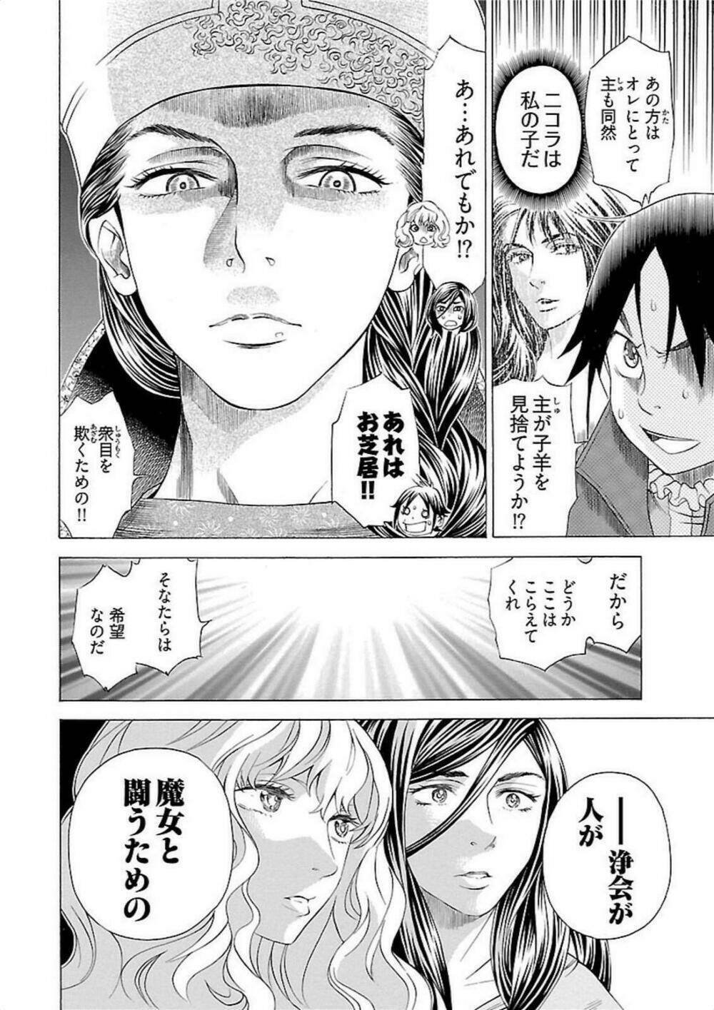 seigai no majo chapter 4 21
