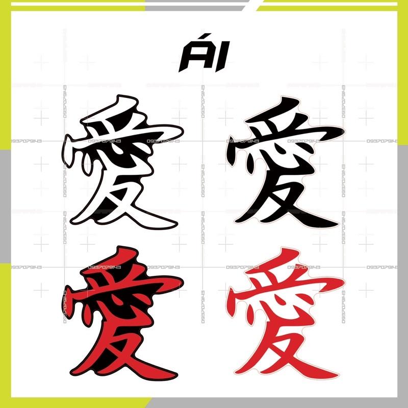 Logo Sticker chữ tàu dán đầu xe size cao 7 đến 8cm