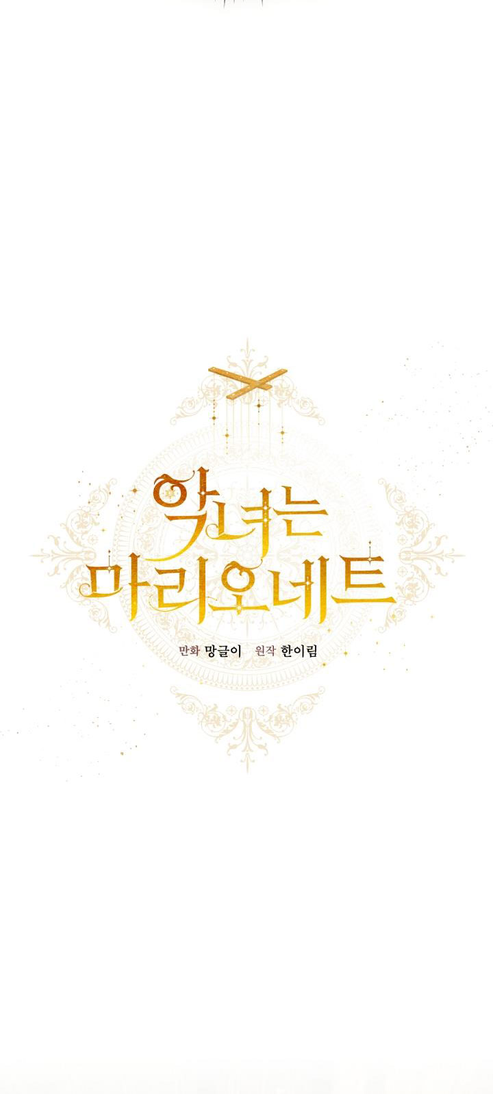 con rối ác nữ marionette chapter 40 33