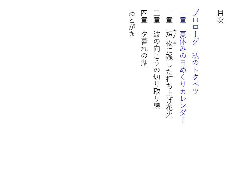 Sách ngoại văn: Chitose Kun Wa Ramune Bin No Naka 5 (Special Version) (Japanese Edition)