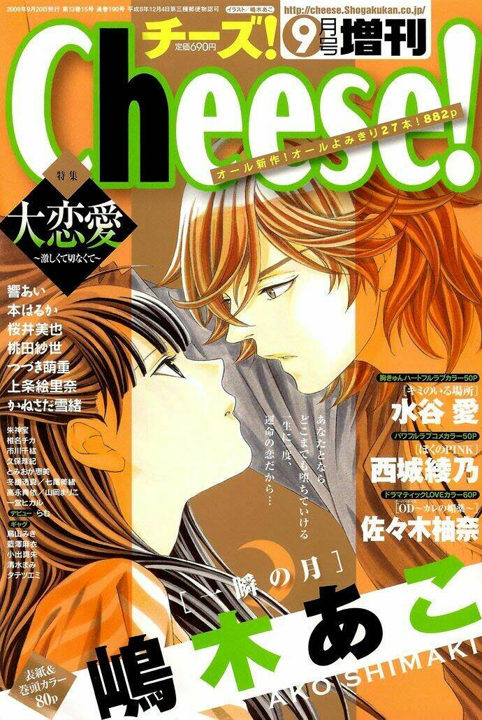 hikitateyaku no koi chapter 2 3