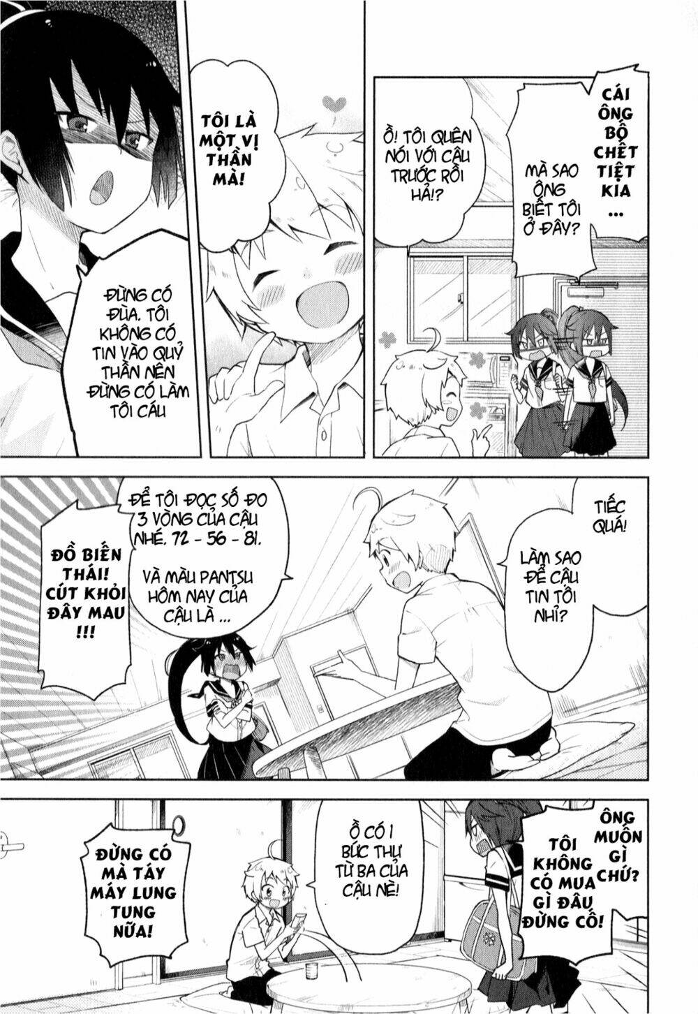 suzuki san no suzuki kun chapter 1 16