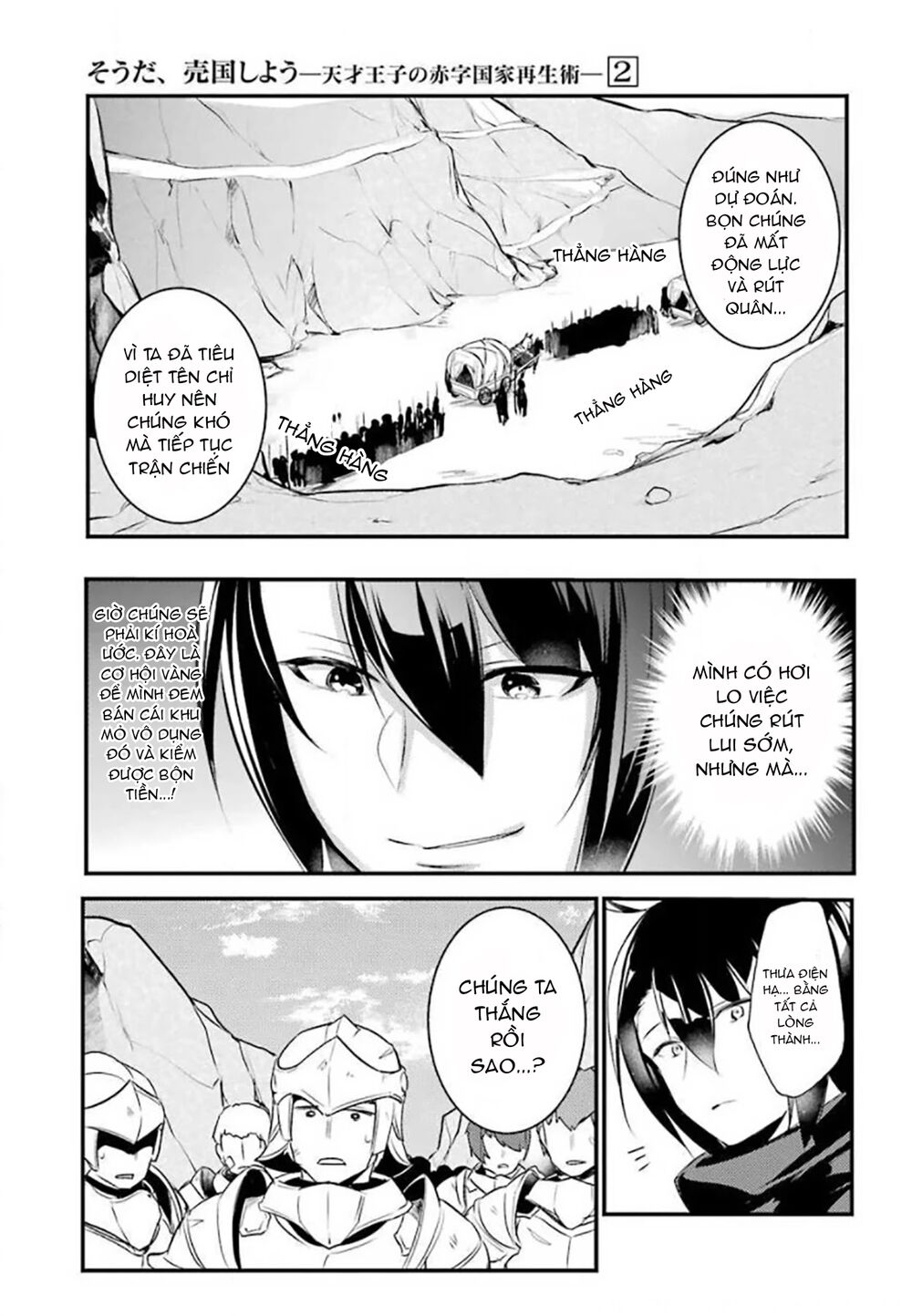 tensai ouji no akaji kokka saisei jutsu - souda, baikoku shiyou chapter 27 1