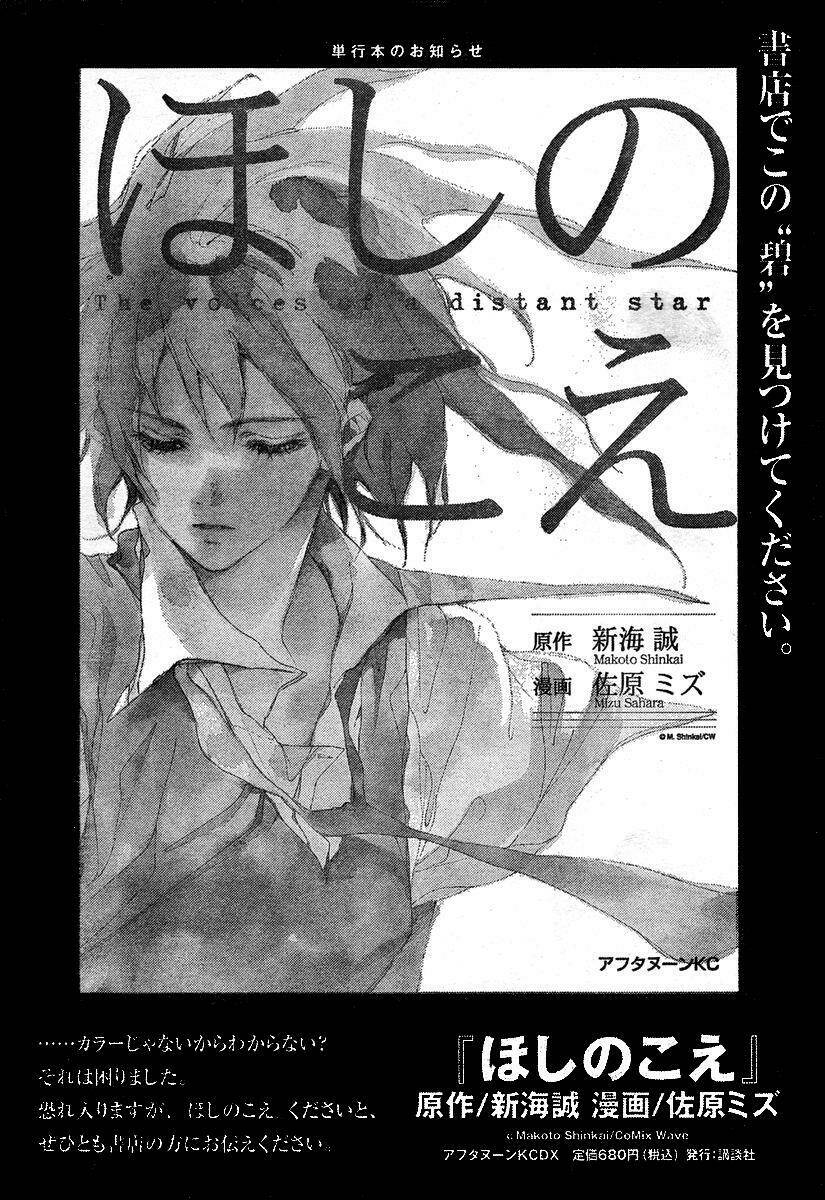 kumo no mukou, yakusoku no basho - lời hứa ngày ấy chapter 2 25