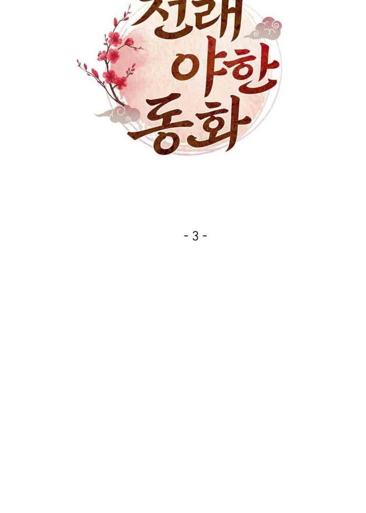 mũ quan yêu tinh chapter 3 9