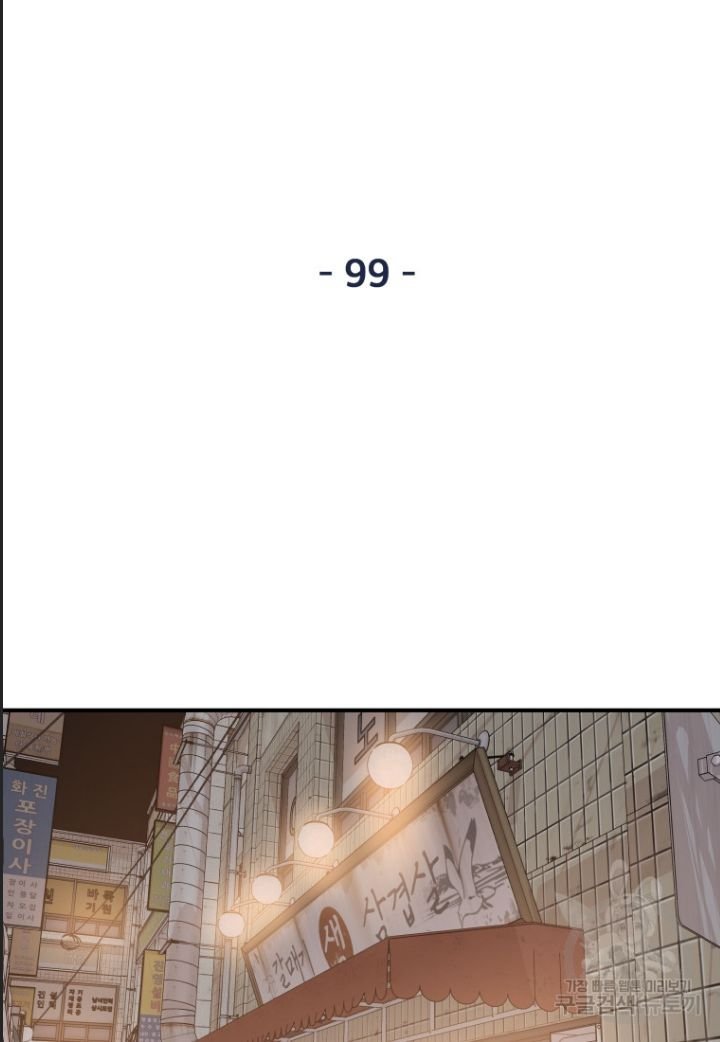 bạn trai võ sĩ chapter 99 36