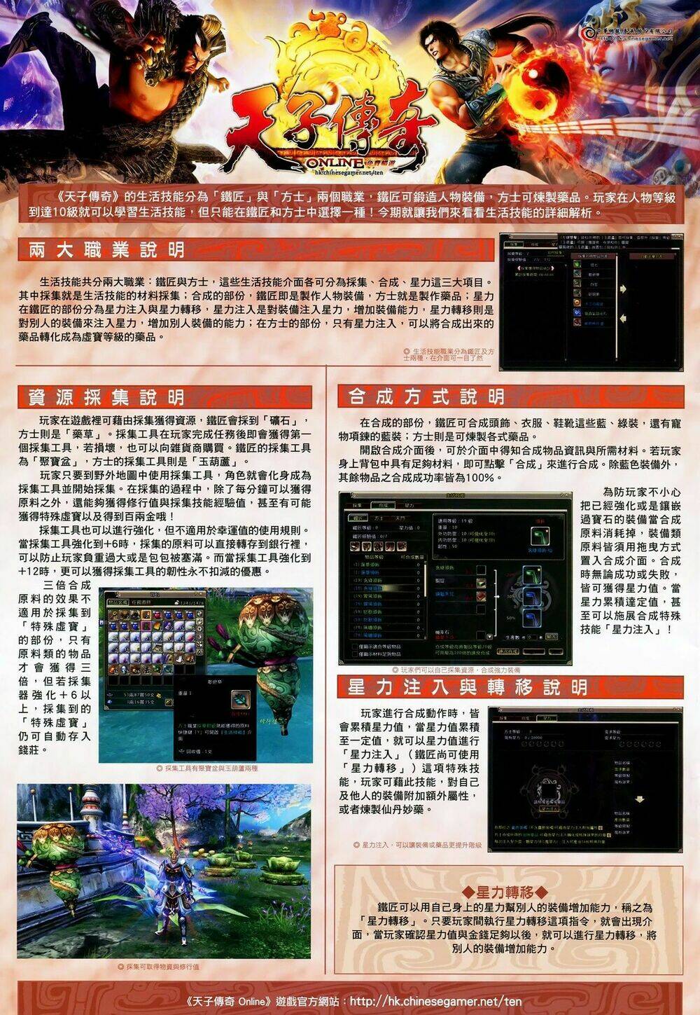 thiên tử truyền kỳ 7 - tam quốc kiêu hoàng chapter 12 35