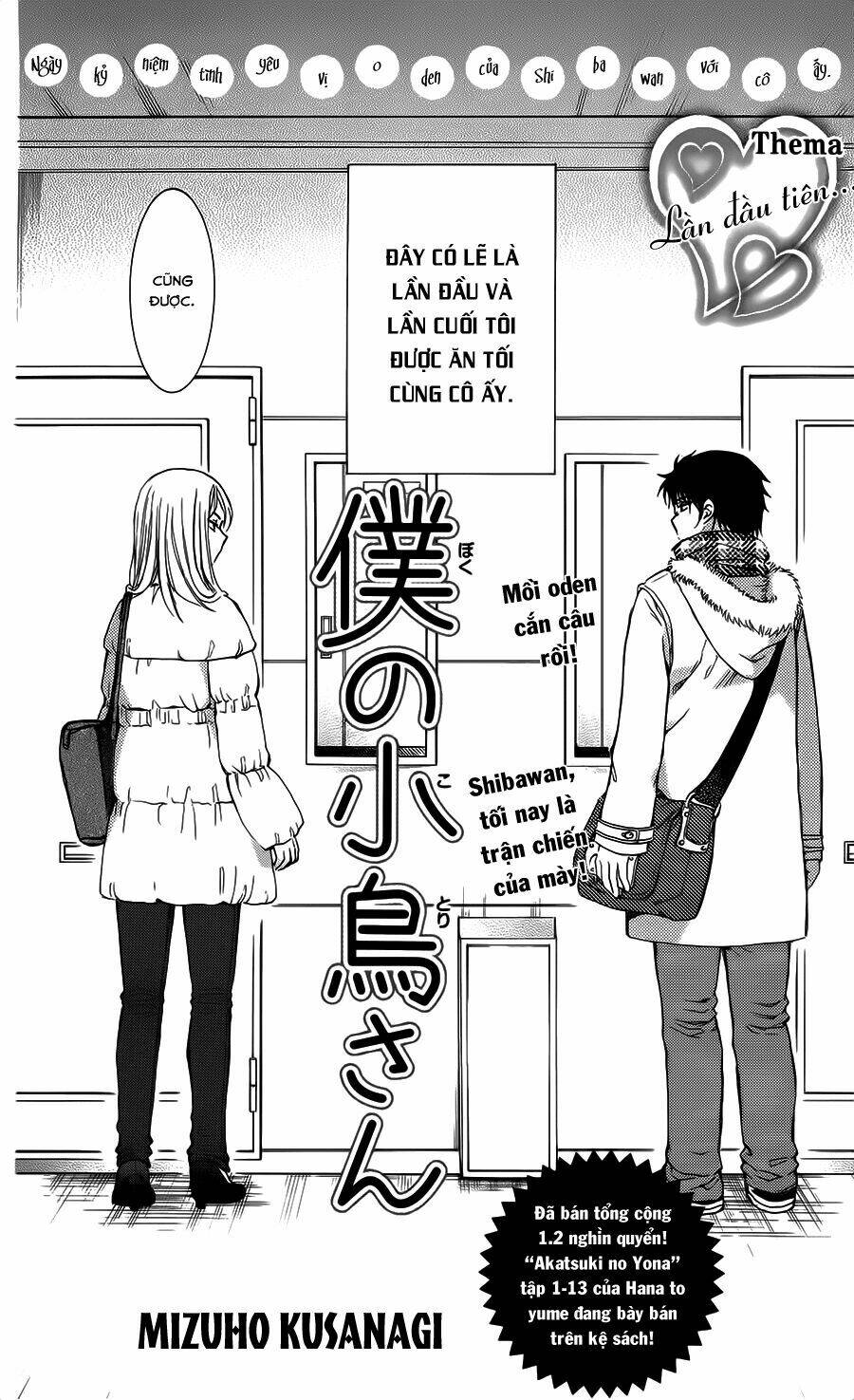 boku no kotori-san chapter 1 6
