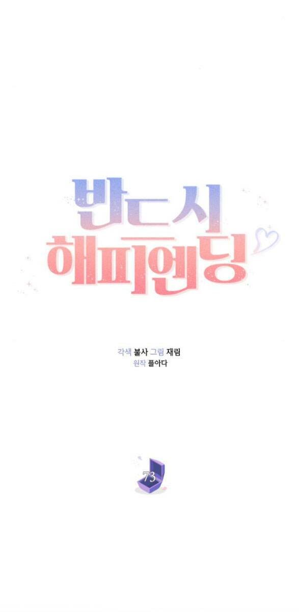 nhất định chúng ta sẽ được hạnh phúc chapter 73.1 17