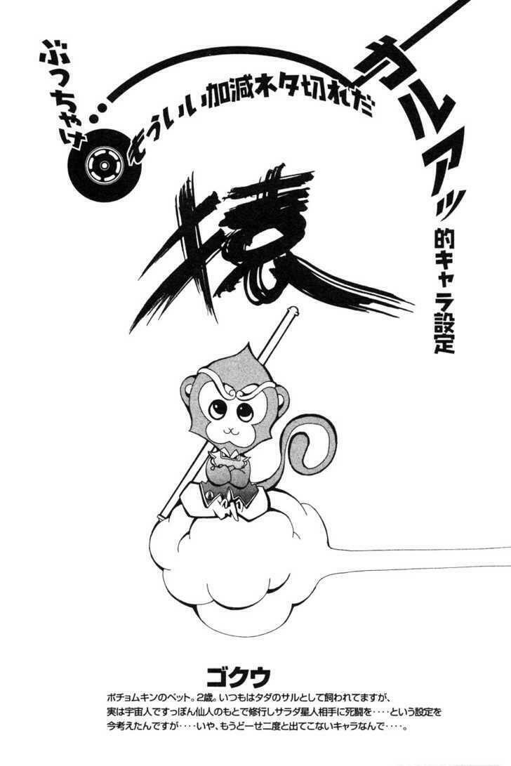 air gear chapter 95 21