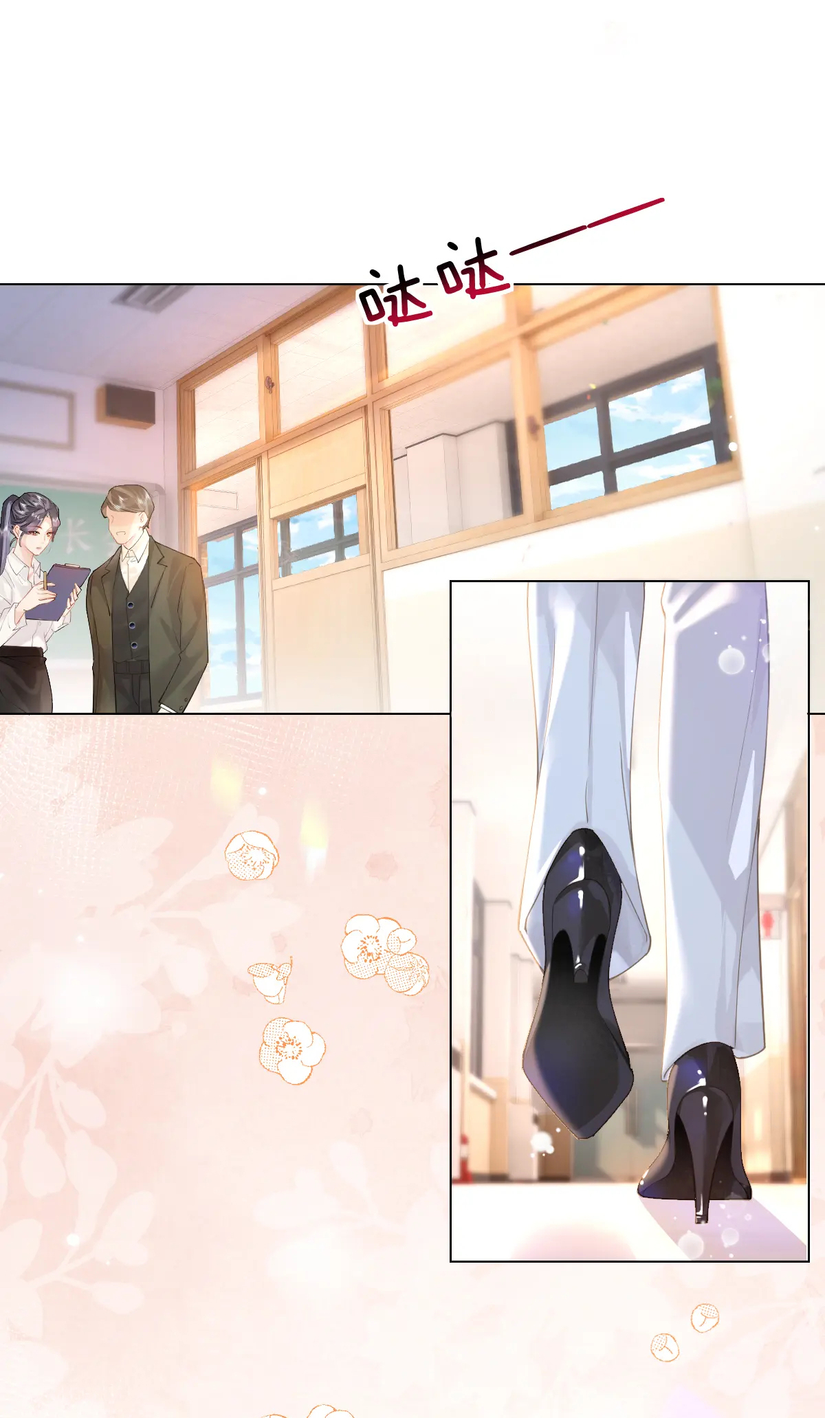 Luôn Có Giáo Viên Muốn Mời Phụ Huynh chapter 1.2 - Trang 21