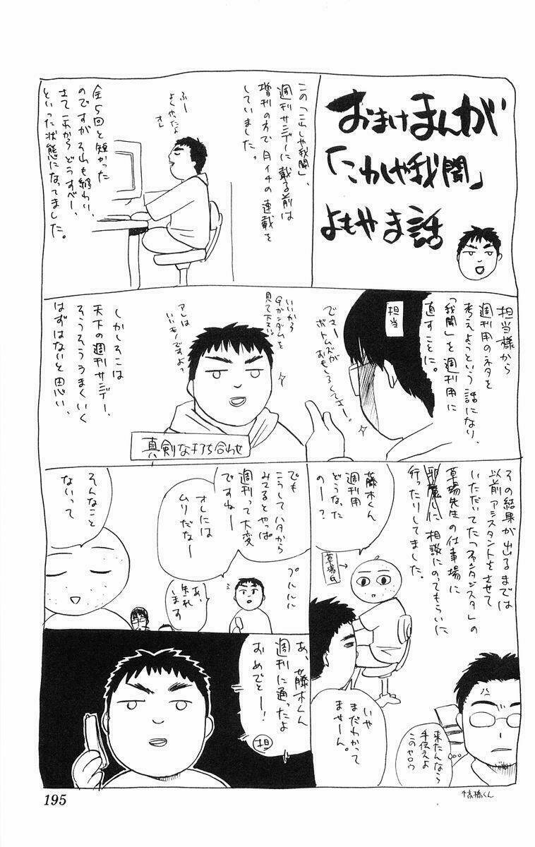 kowashiya gamon - nhiệm vụ đặc biệt chapter 8 19