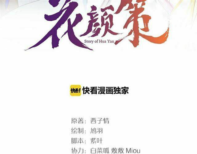 hoa nhan sách chapter 65.2 3