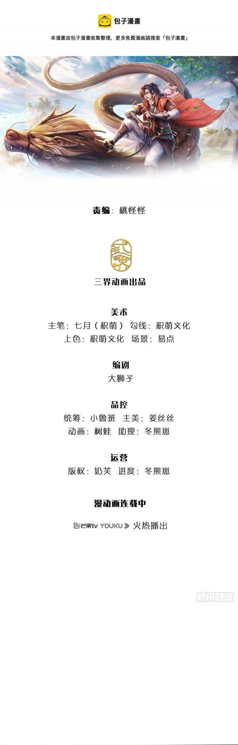 Ta Trở Về Từ Thế Giới Tu Tiên chapter 115 1