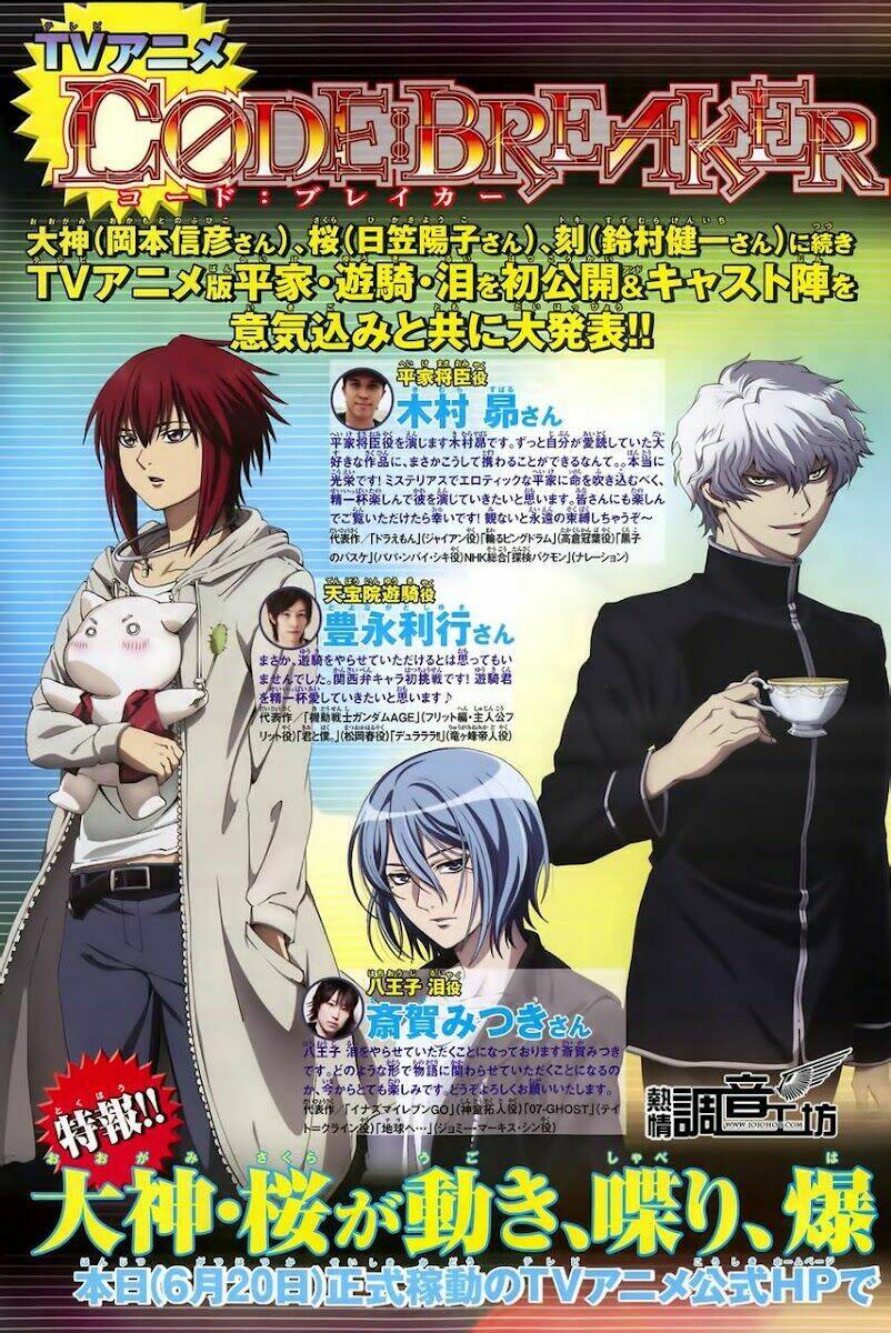 code breaker chapter 182 3