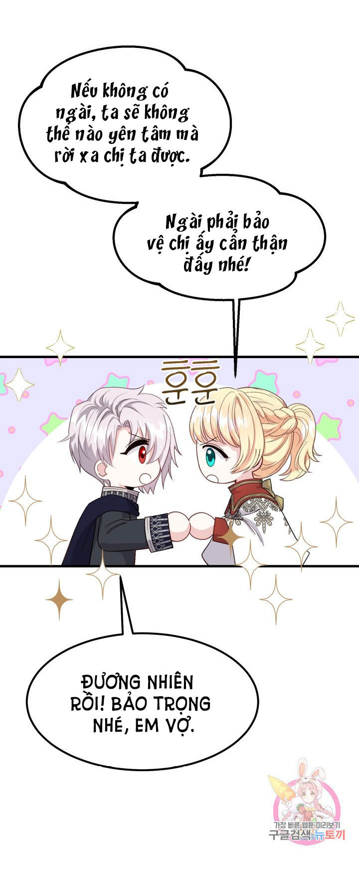 trở thành vợ thái tử quái vật chapter 35.2 7