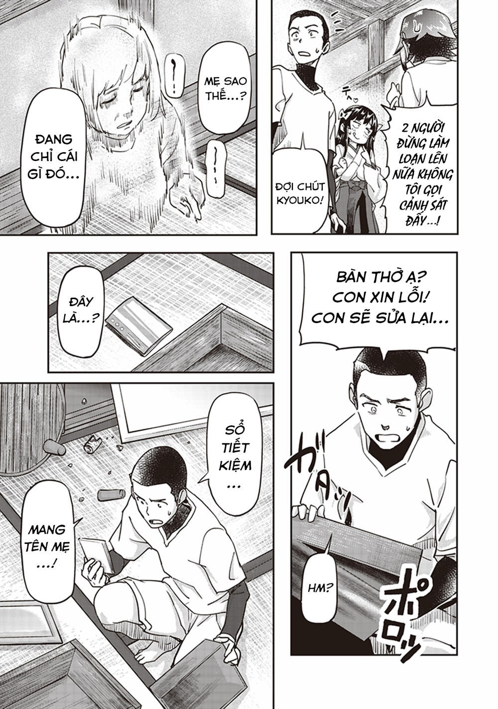 inga ouhou!!? warumiko-san chapter 1 44