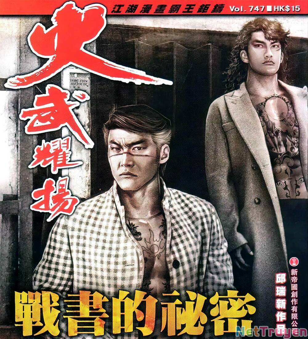 hỏa vũ diệu dương chapter 747 1