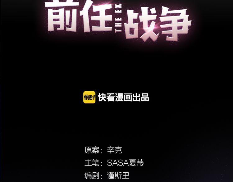 cuộc chiến tình yêu chapter 28 42