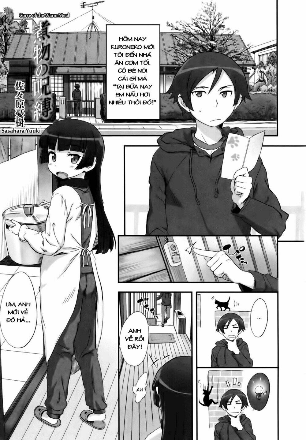 oreimo dj collection chapter 18 1