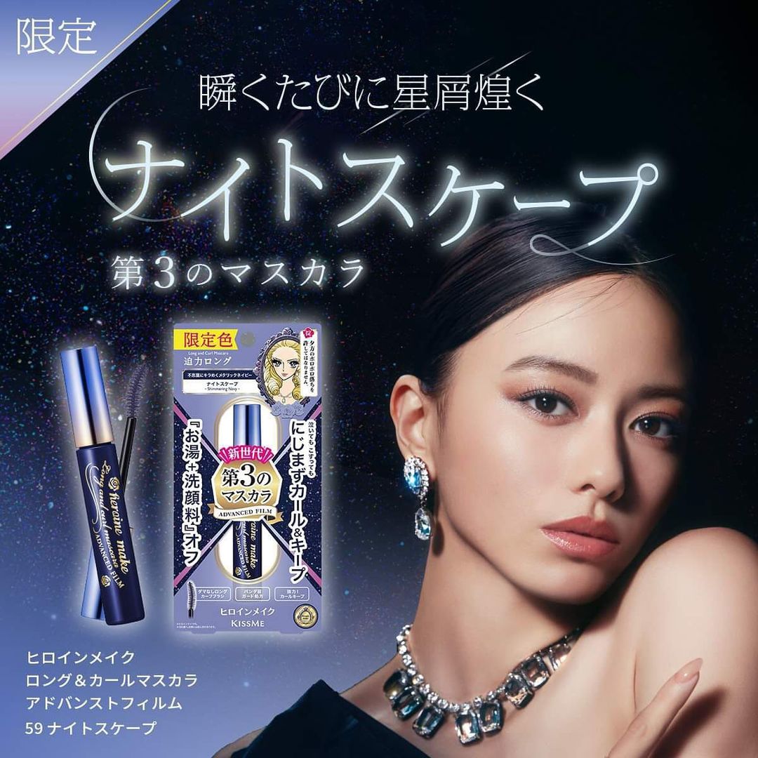 Mascara Dạng Màng Film Nâng Cao Kissme Heroine Make Siêu Chống Trôi Gíup Nâng Cong Và Vuốt Dài Mi - Xanh Navy #59