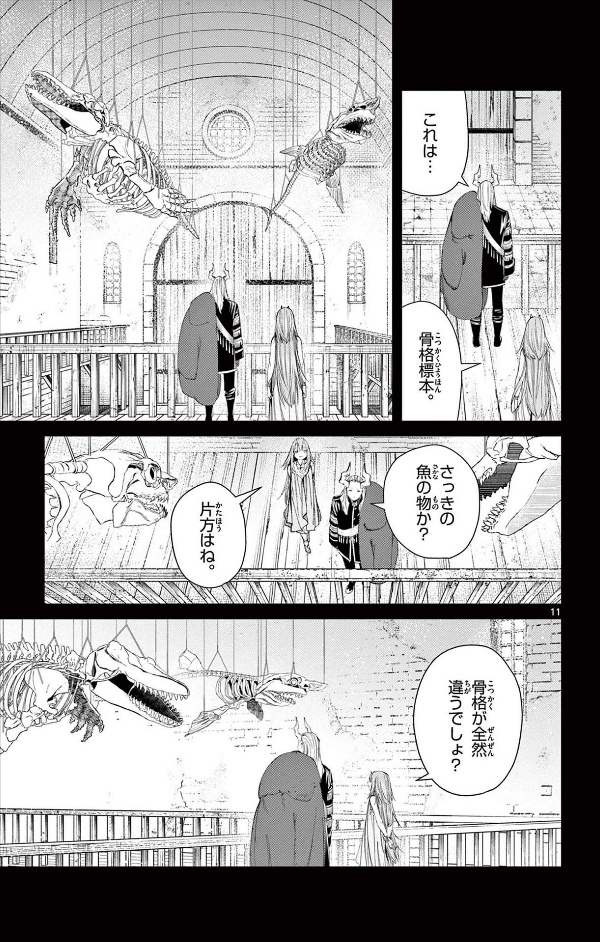 Sousou no Frieren 10 - Frieren: Beyond Journey's End 10