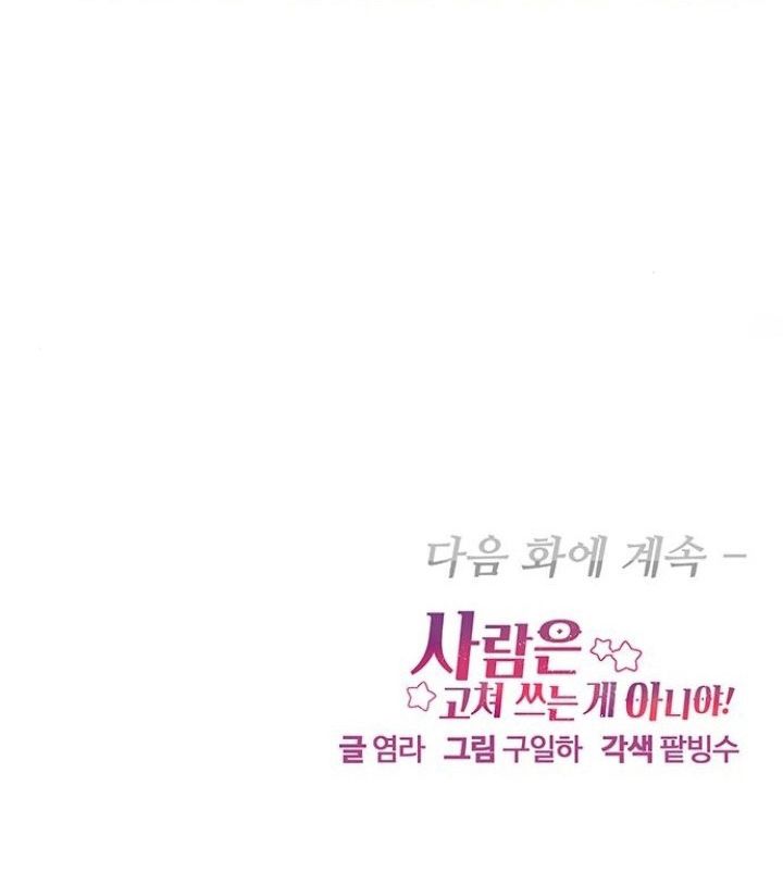 con người không phải thứ có thể sửa đổi được đâu! chapter 9 71