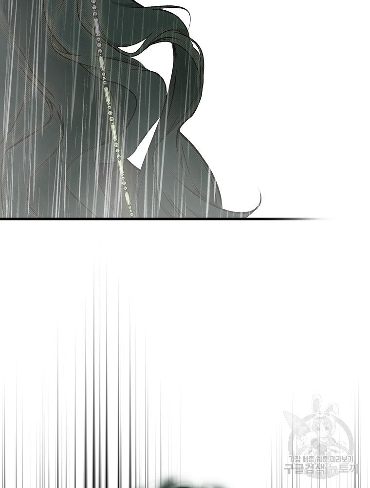 quý cô bí ẩn - secret lady chapter 47 59