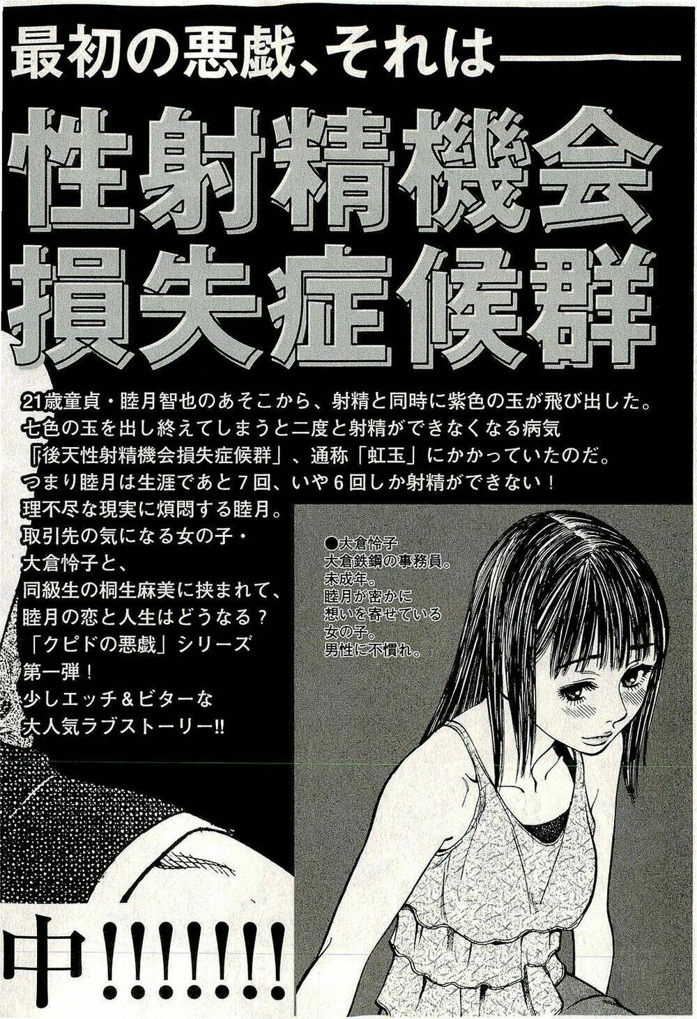 kono s o mi yo chapter 95 25