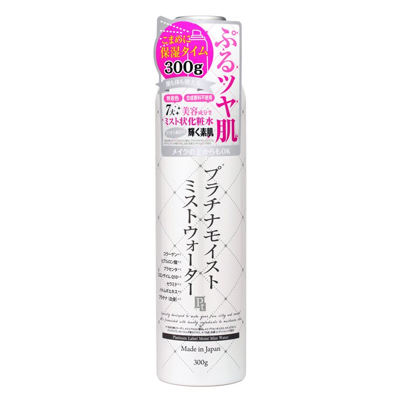 Bộ sản phẩm 1 xịt khoáng trắng da dưỡng ẩm Platinum Lable Nhật bản ( 300g vỏ xám) + 1 bông tẩy trang ( 50 miếng)