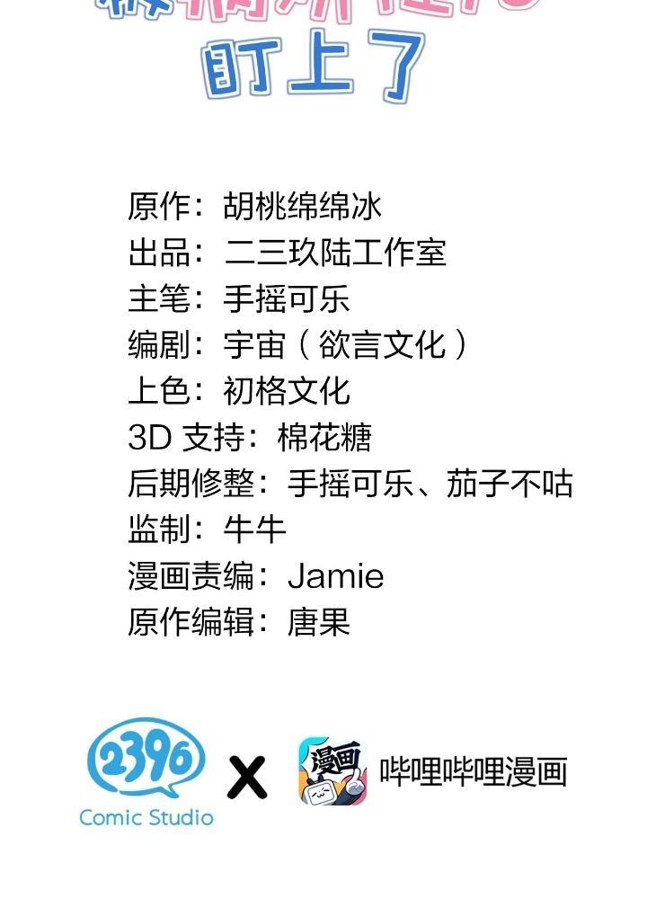 trời sinh mị cốt ta bị yandere đồ nhi để mắt tới chapter 1 5