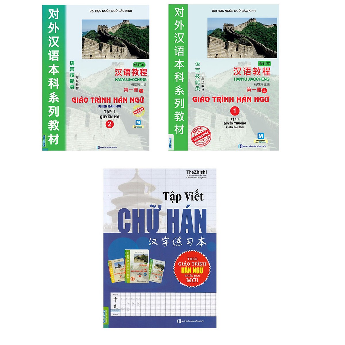 Combo Giáo trình Hán Ngữ Tập 1 Tập 2 , sách tập viết chữ Hán theo giáo trình Hán